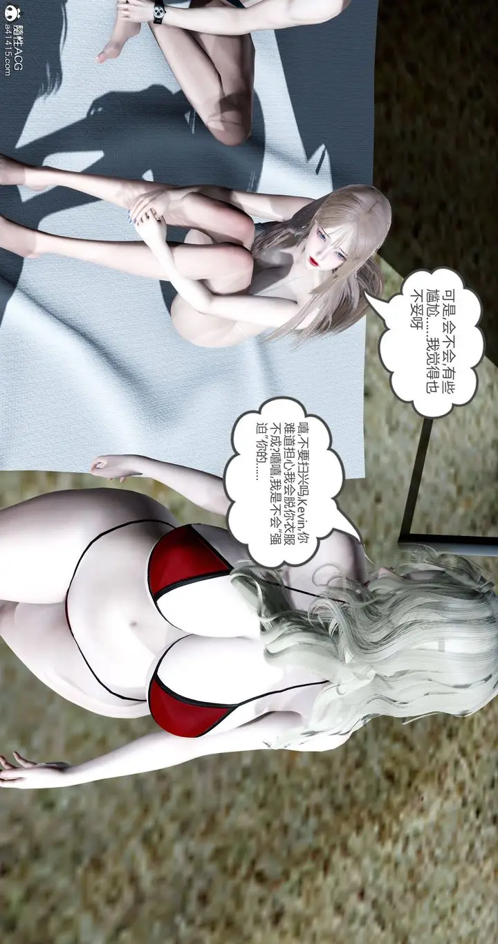 漫画《[3D]女友故事》第24话第8张图