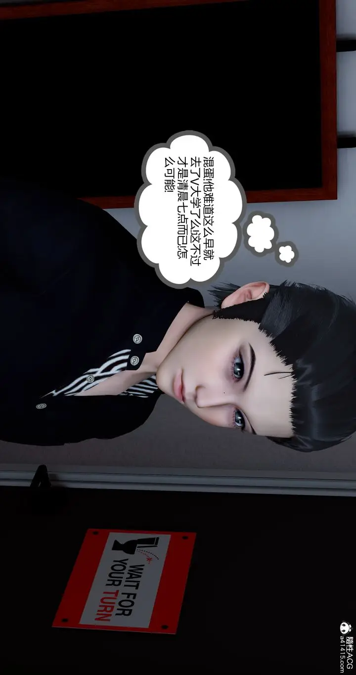 漫画《[3D]女友故事》第27话第10张图