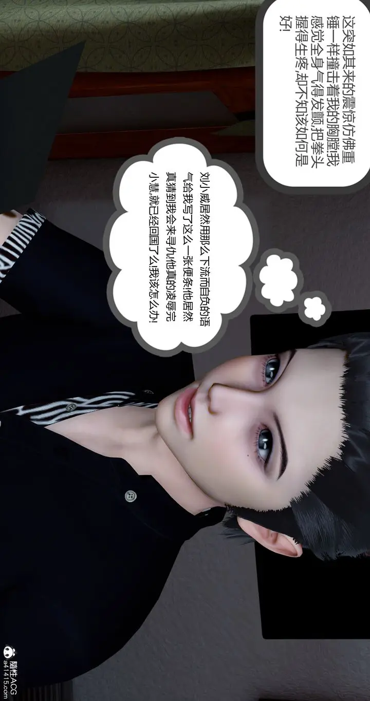 漫画《[3D]女友故事》第27话第15张图