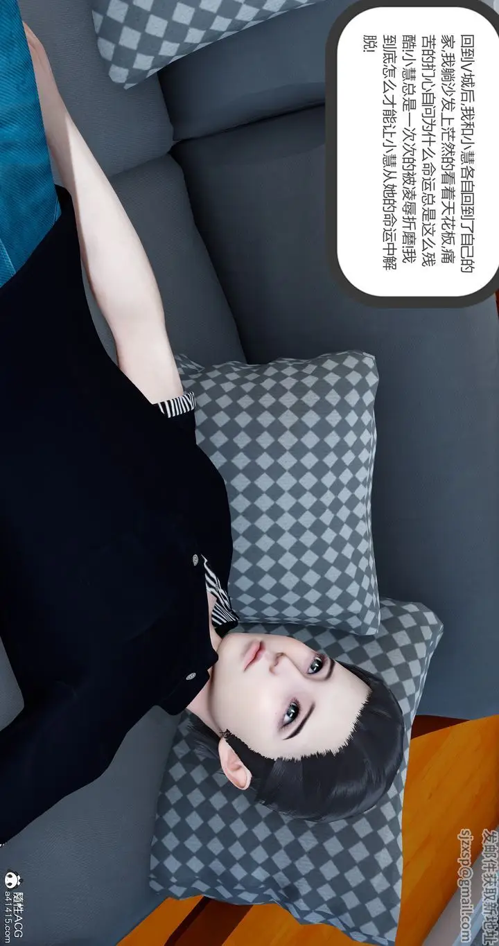 漫画《[3D]女友故事》第27话第3张图