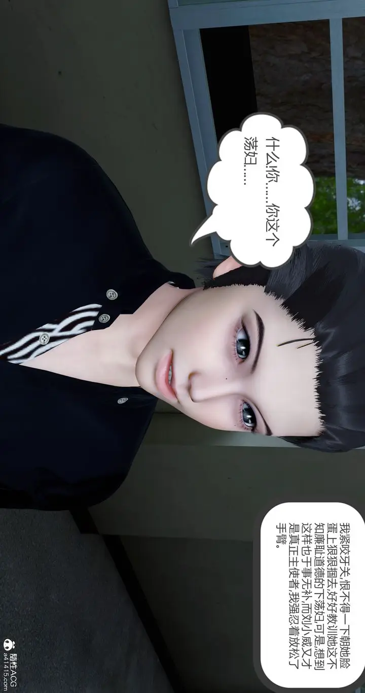 漫画《[3D]女友故事》第27话第30张图