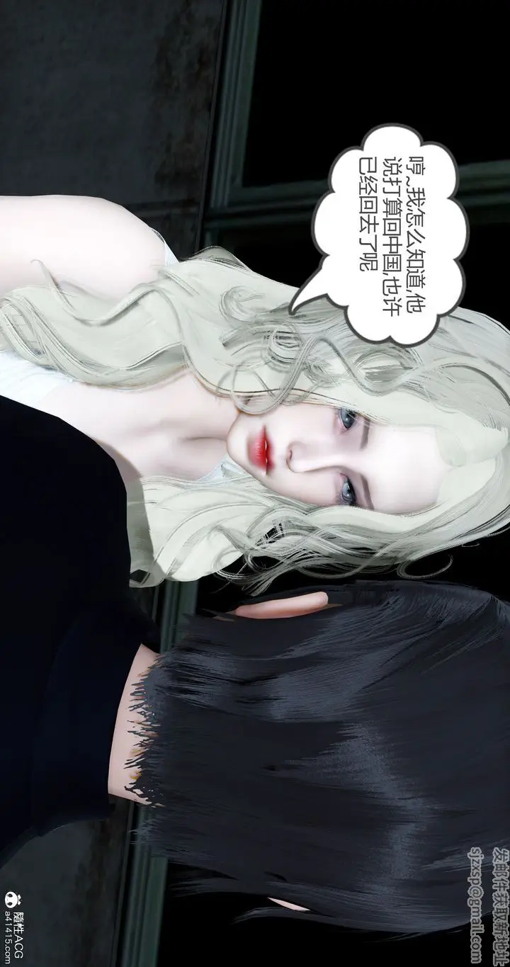 漫画《[3D]女友故事》第27话第32张图