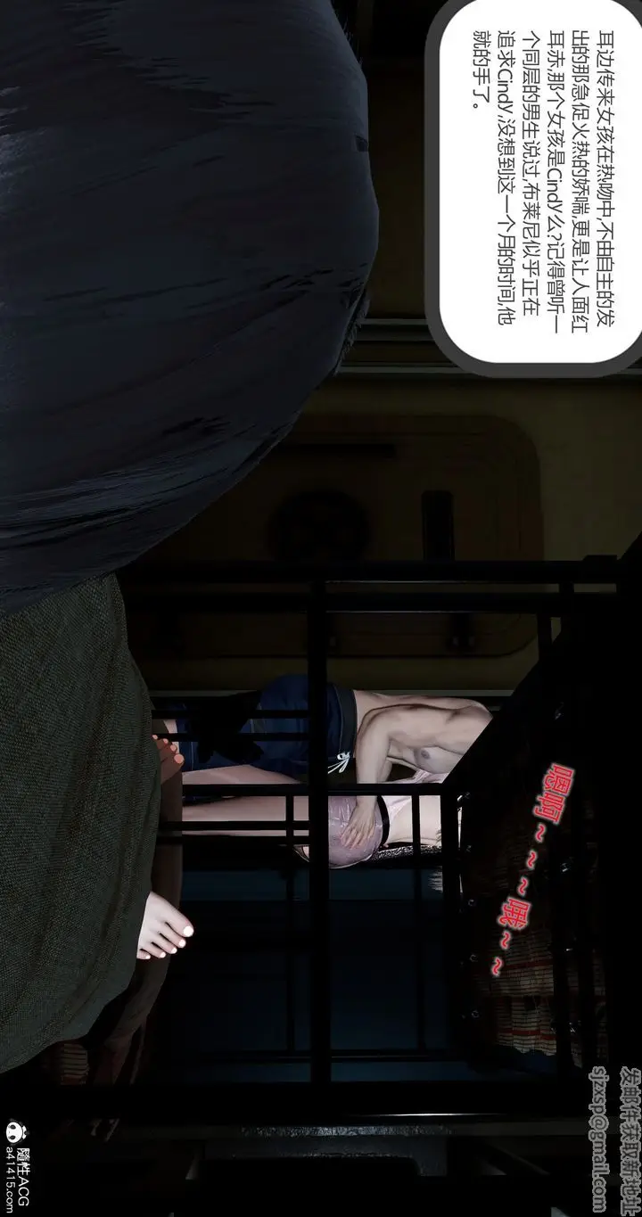 漫画《[3D]女友故事》第27话第81张图