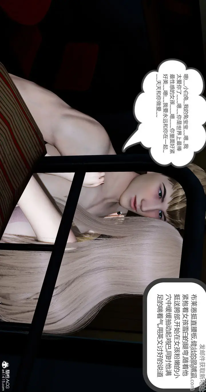 漫画《[3D]女友故事》第27话第94张图
