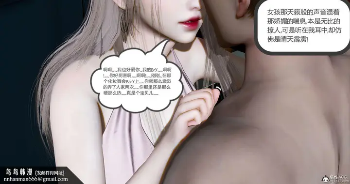 漫画《[3D]女友故事》第27话第95张图