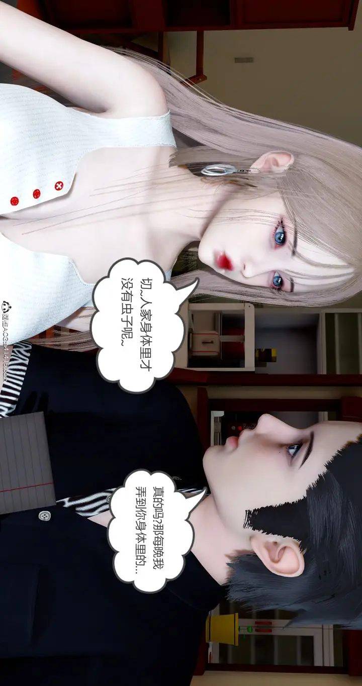 漫画《[3D]女友故事》第20话第37张图
