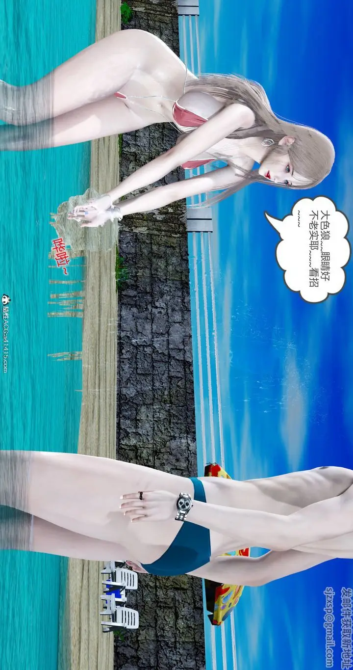漫画《[3D]女友故事》第20话第72张图
