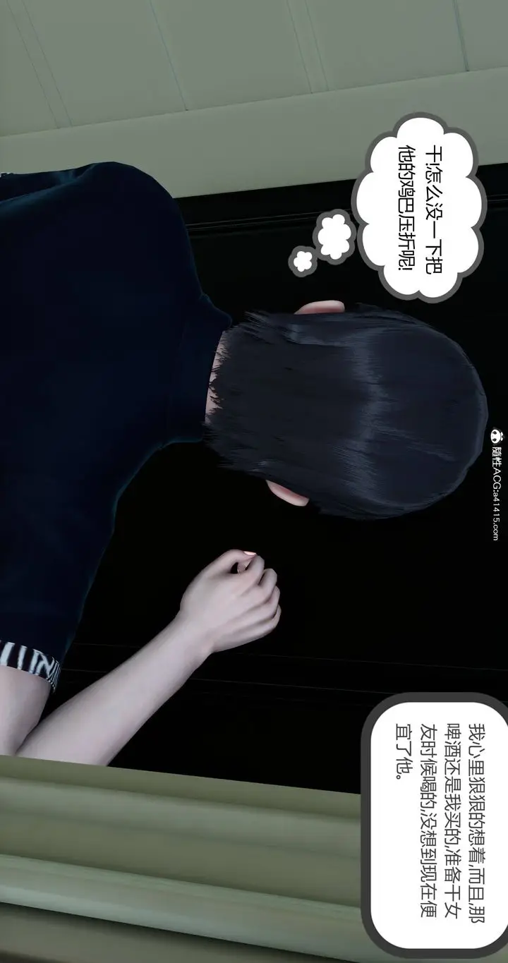 漫画《[3D]女友故事》第02话第89张图