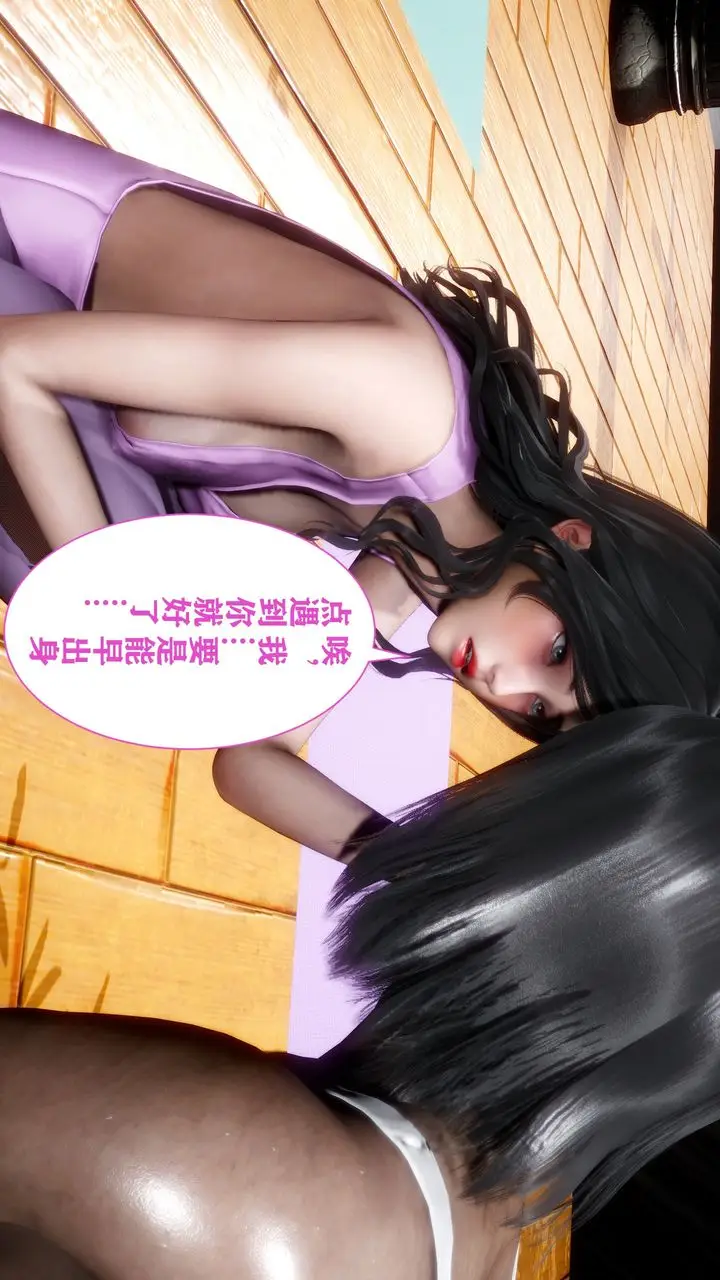 漫画《[3D]妻子的恋爱》第04话第27张图
