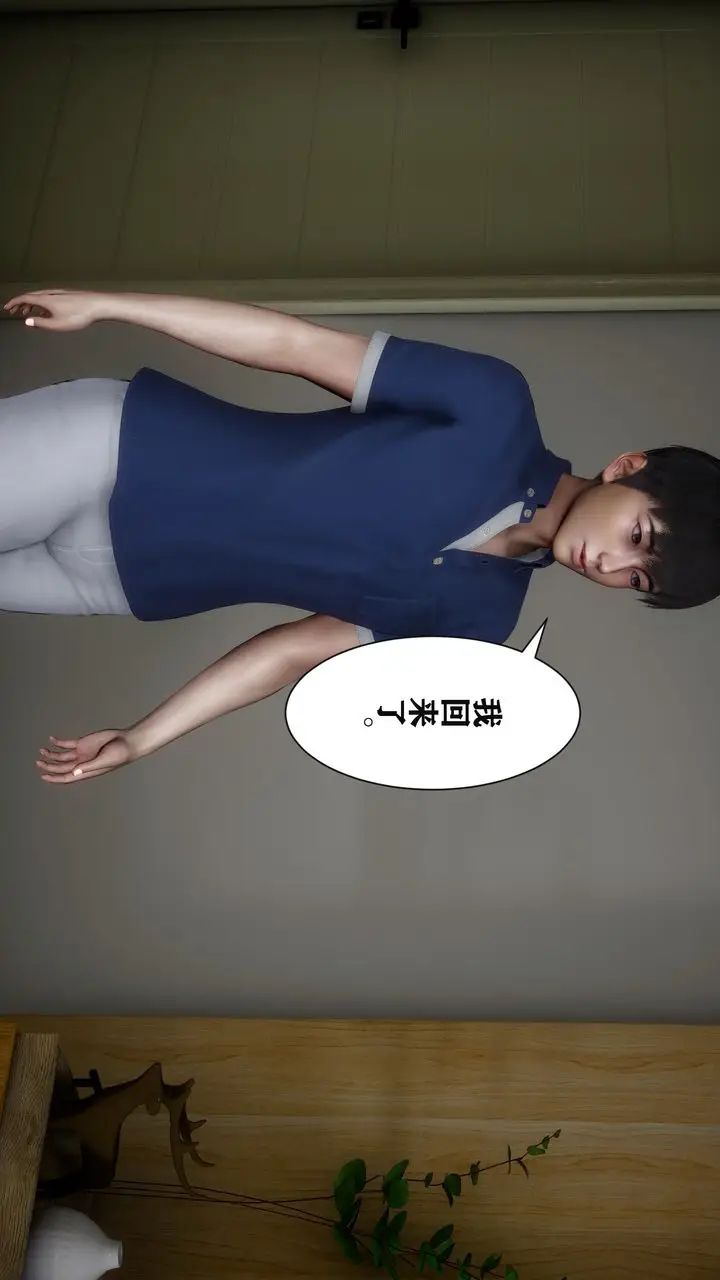 漫画《[3D]妻子的恋爱》第04话第33张图