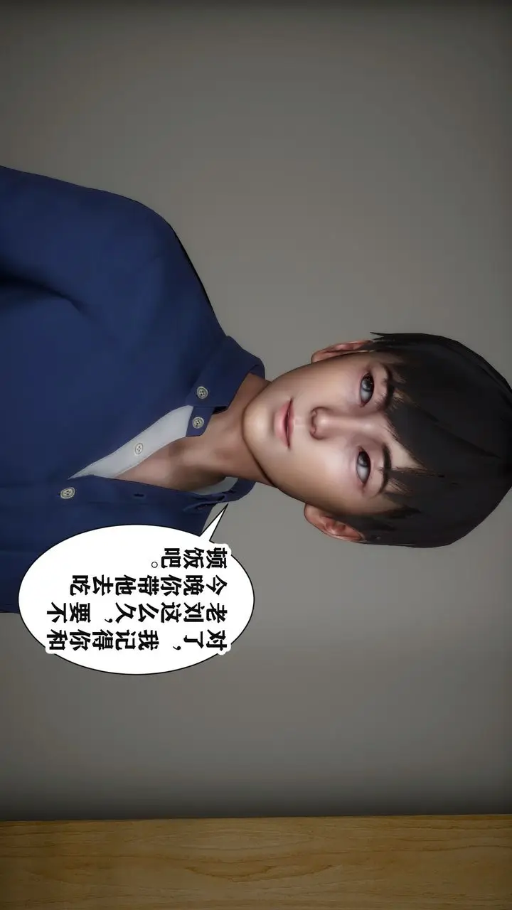 漫画《[3D]妻子的恋爱》第04话第38张图