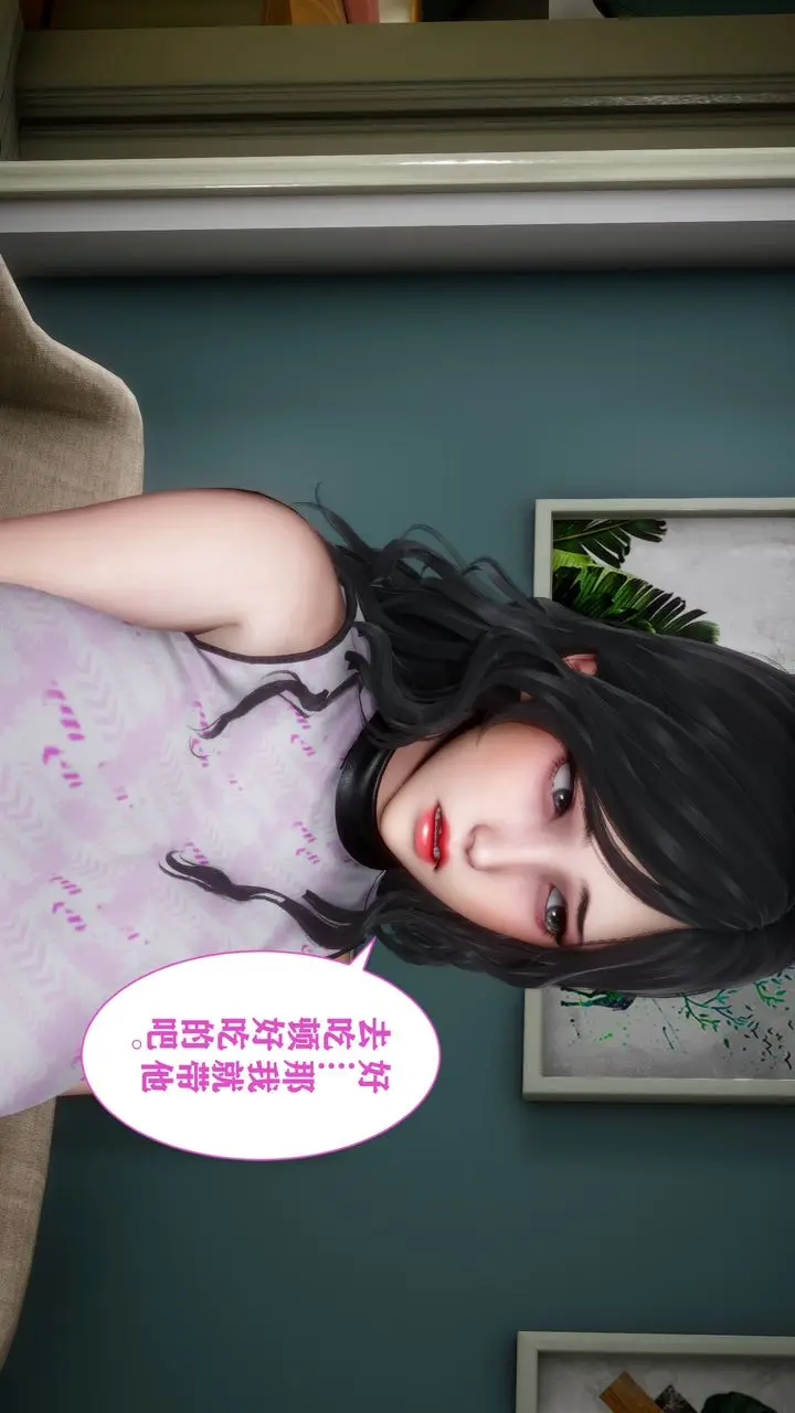 漫画《[3D]妻子的恋爱》第04话第39张图