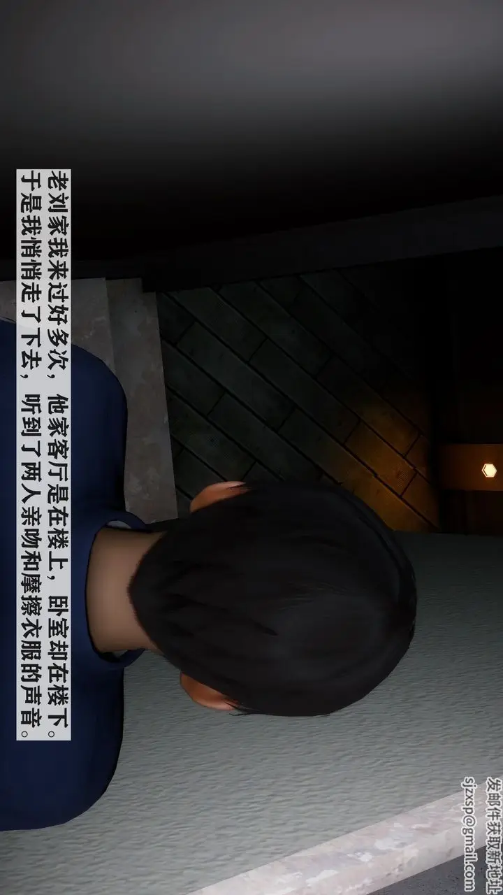 漫画《[3D]妻子的恋爱》第04话第51张图