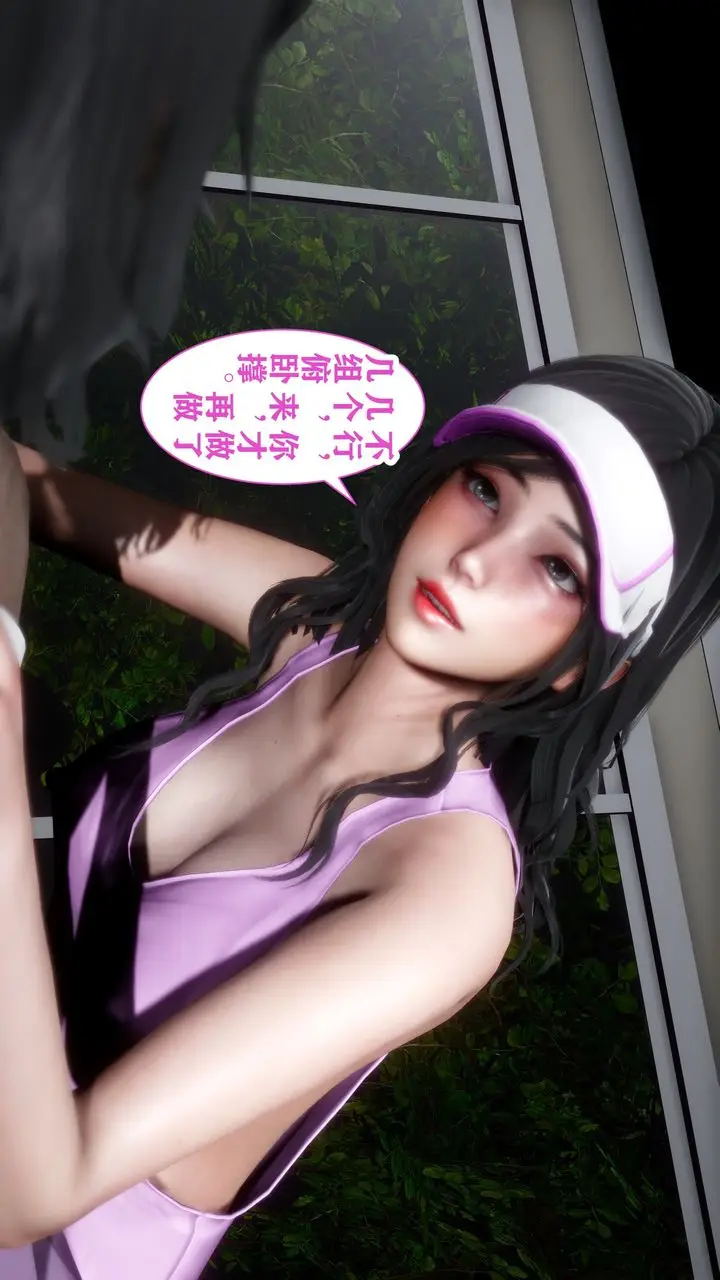 漫画《[3D]妻子的恋爱》第04话第9张图