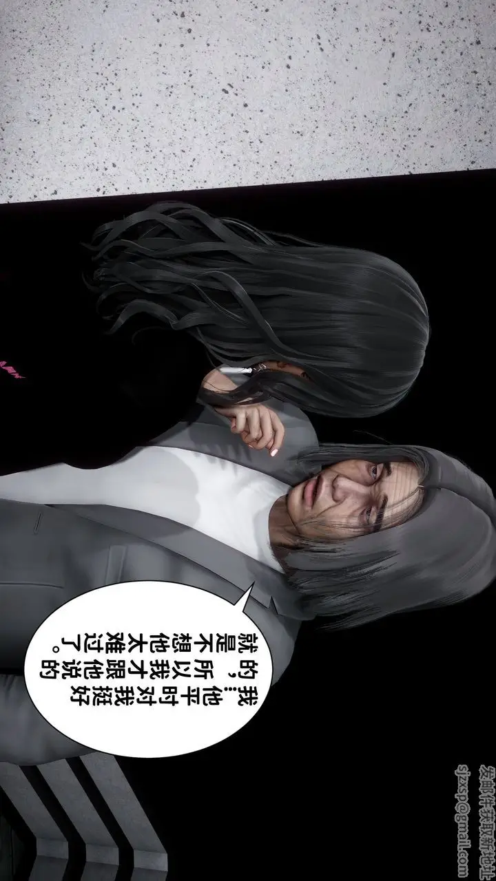 漫画《[3D]妻子的恋爱》第06话第11张图