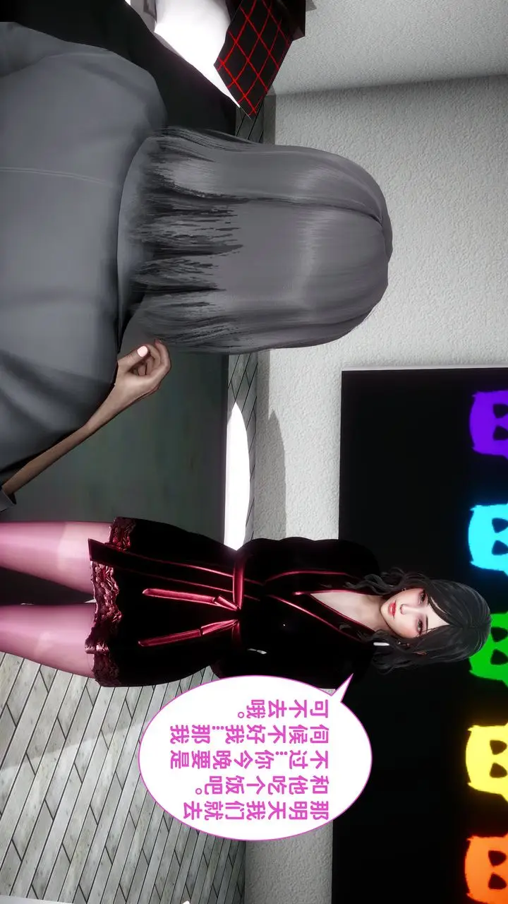 漫画《[3D]妻子的恋爱》第06话第13张图