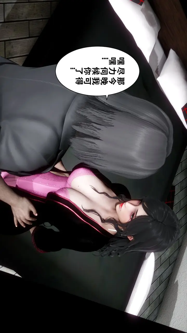 漫画《[3D]妻子的恋爱》第06话第14张图