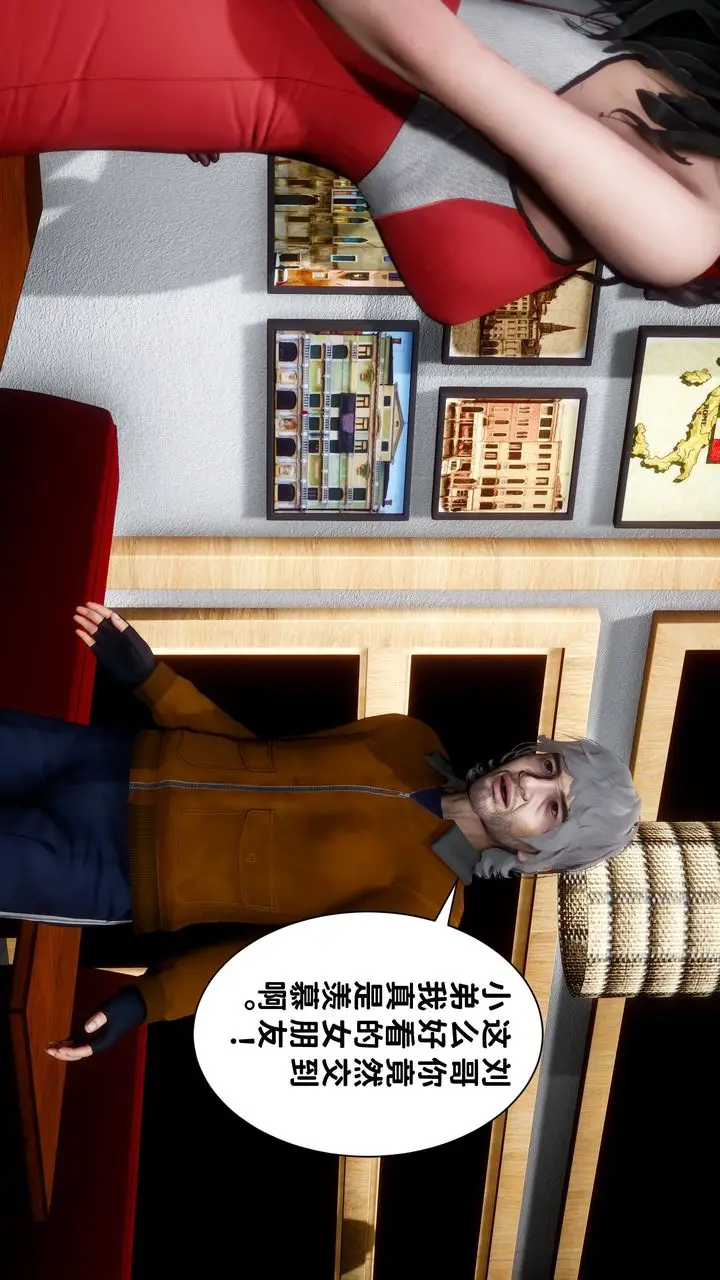 漫画《[3D]妻子的恋爱》第06话第16张图