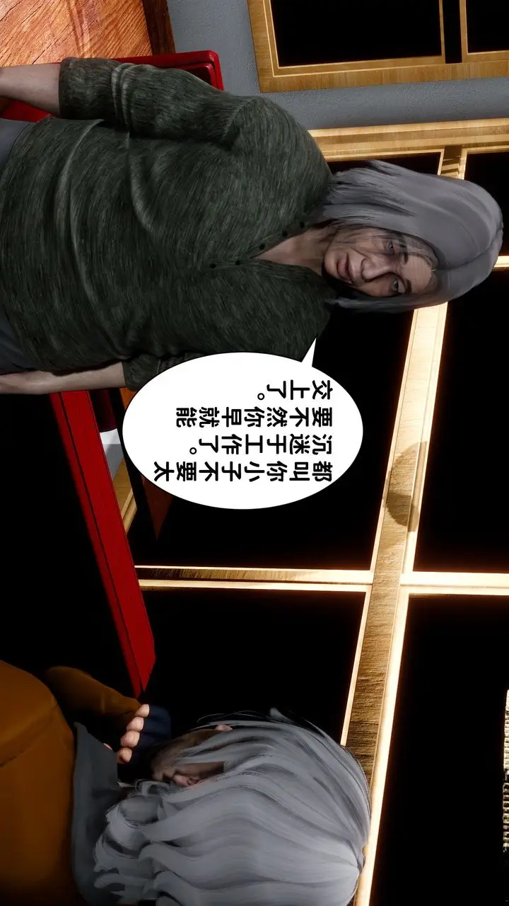 漫画《[3D]妻子的恋爱》第06话第18张图