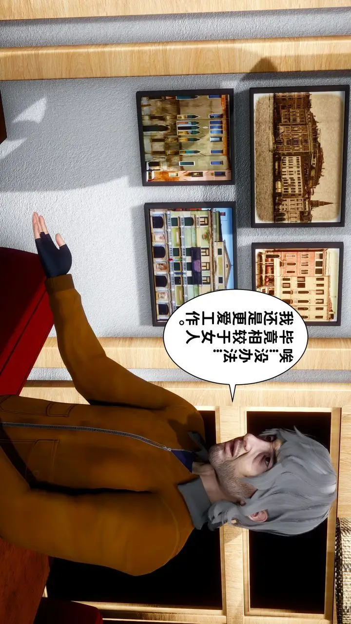 漫画《[3D]妻子的恋爱》第06话第19张图