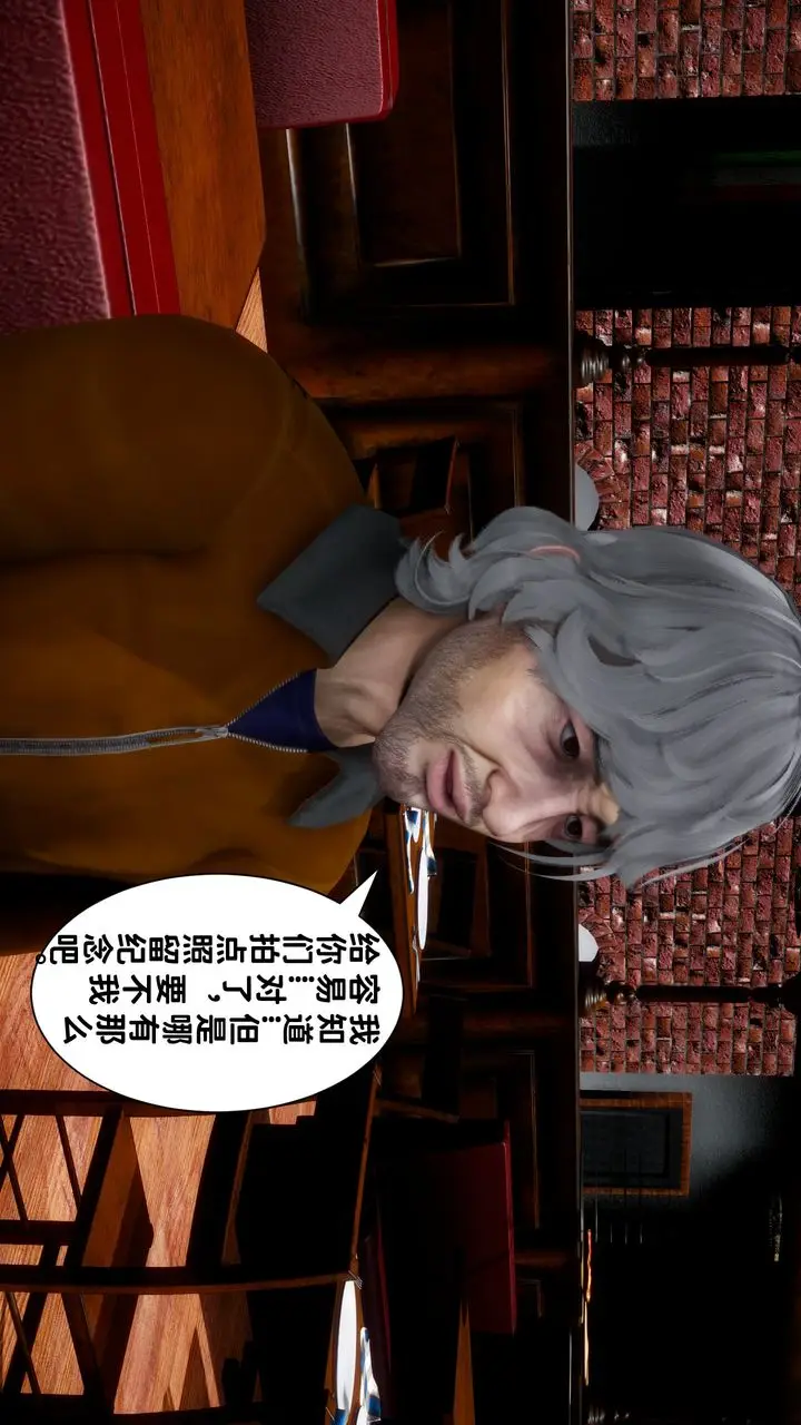 漫画《[3D]妻子的恋爱》第06话第22张图