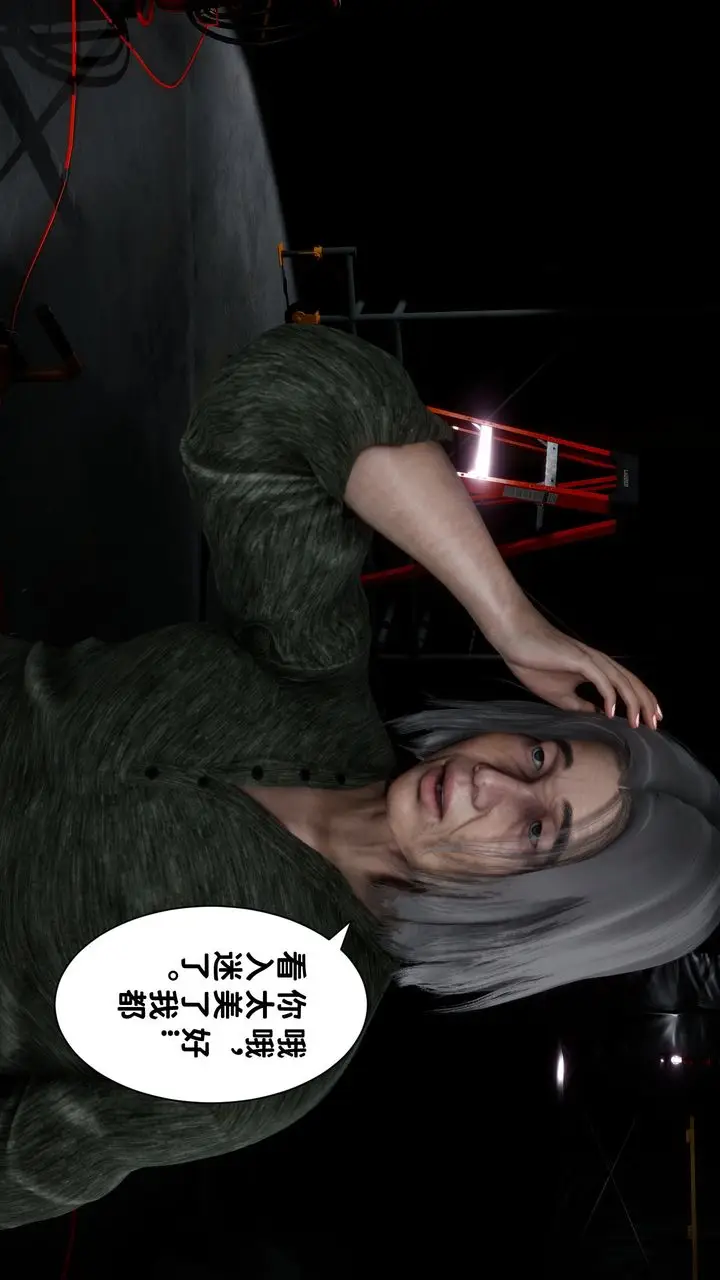 漫画《[3D]妻子的恋爱》第06话第32张图