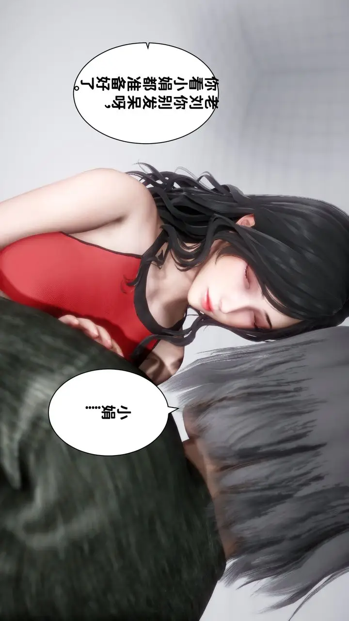漫画《[3D]妻子的恋爱》第06话第37张图