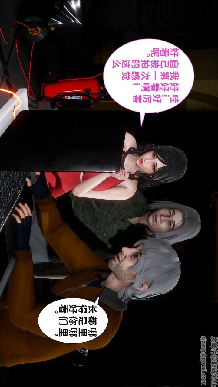 漫画《[3D]妻子的恋爱》第06话第40张图