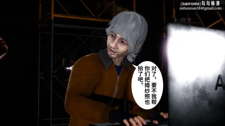 漫画《[3D]妻子的恋爱》第06话第41张图