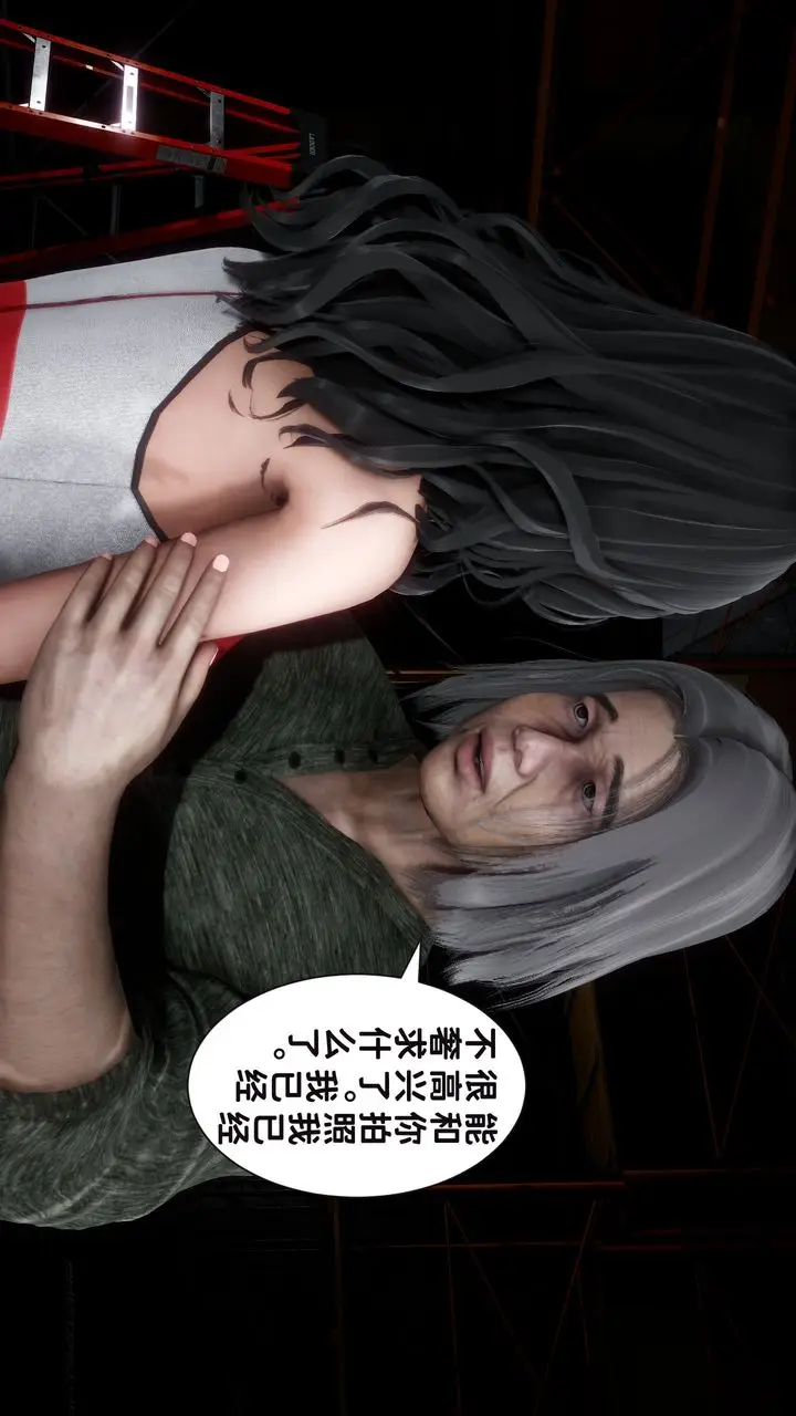 漫画《[3D]妻子的恋爱》第06话第45张图