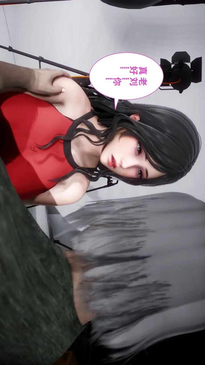 漫画《[3D]妻子的恋爱》第06话第46张图