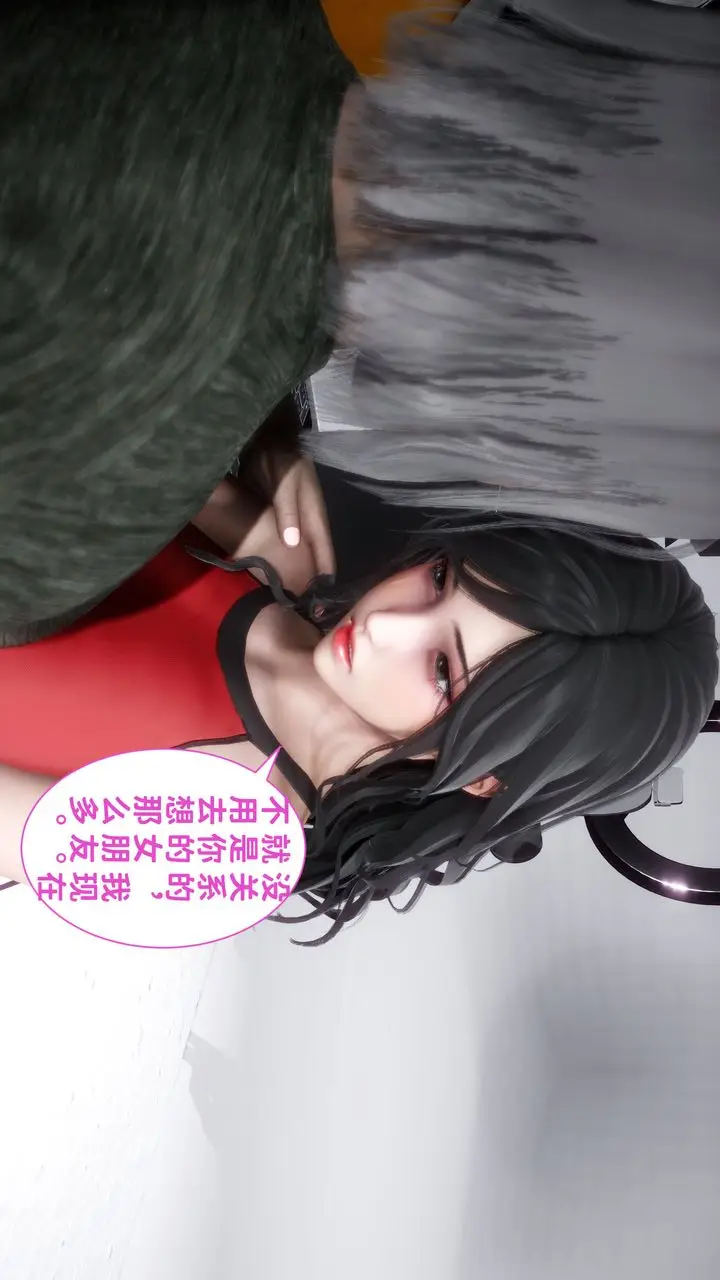漫画《[3D]妻子的恋爱》第06话第48张图