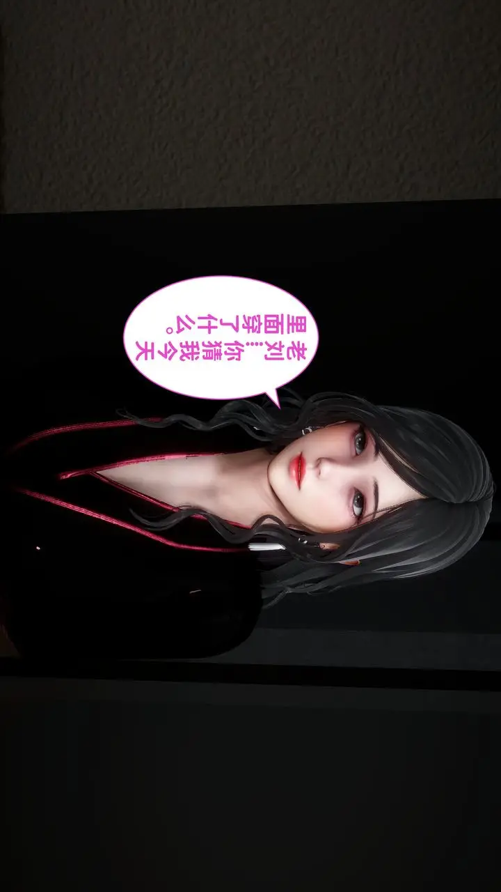 漫画《[3D]妻子的恋爱》第06话第5张图