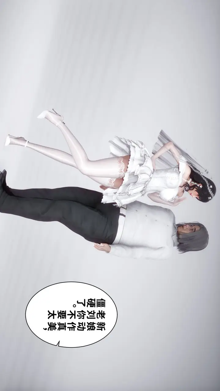 漫画《[3D]妻子的恋爱》第06话第57张图
