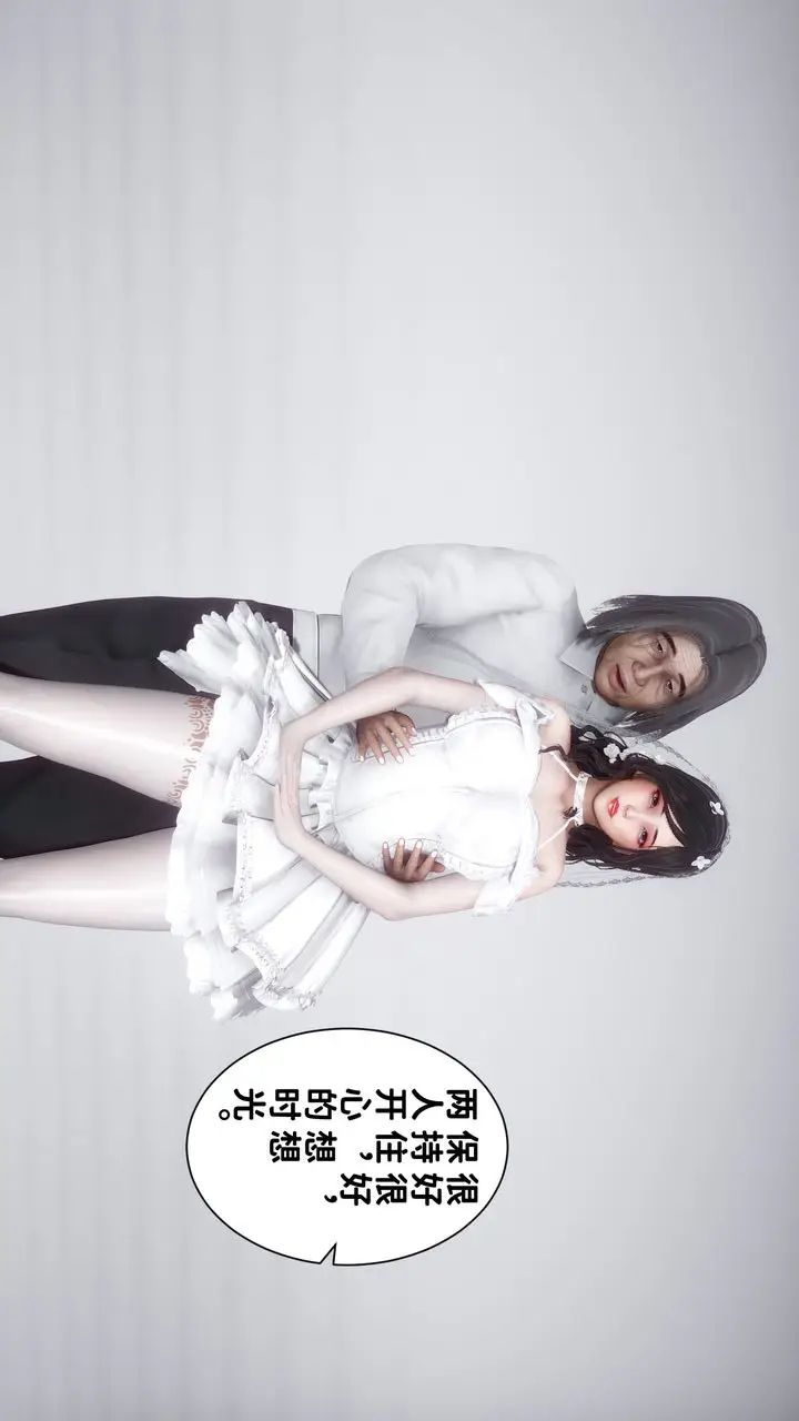 漫画《[3D]妻子的恋爱》第06话第58张图