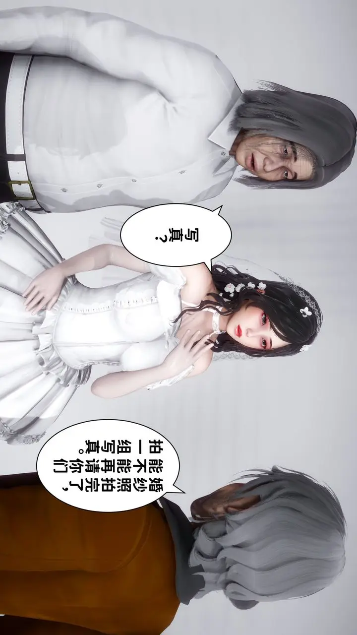 漫画《[3D]妻子的恋爱》第06话第62张图
