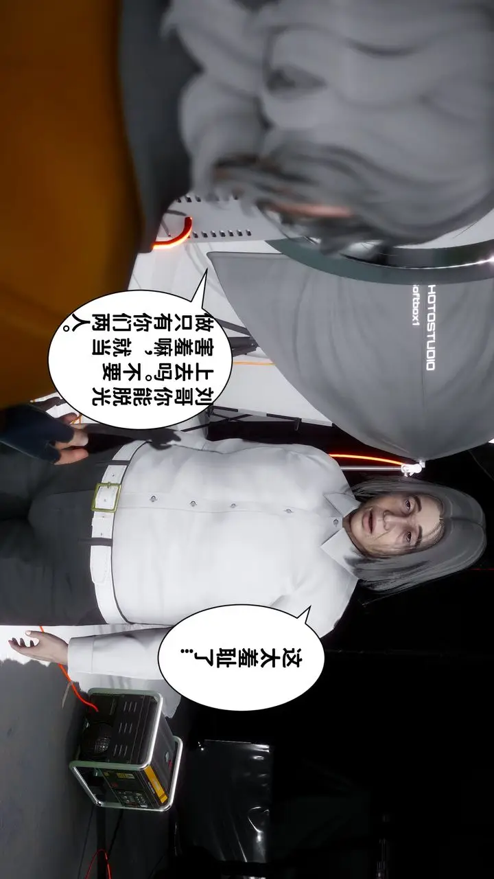 漫画《[3D]妻子的恋爱》第06话第75张图