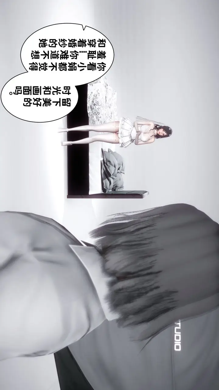漫画《[3D]妻子的恋爱》第06话第76张图