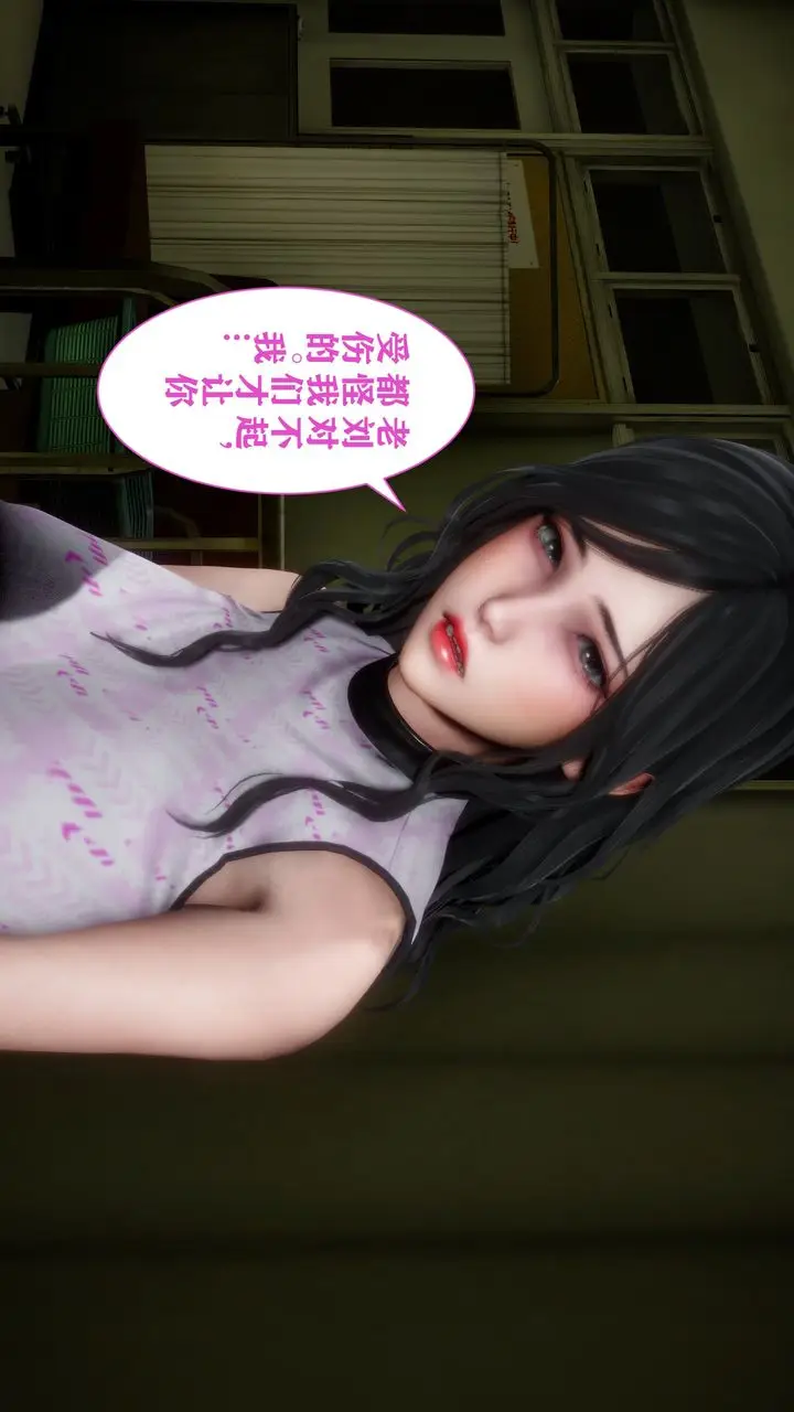 漫画《[3D]妻子的恋爱》第02话第37张图