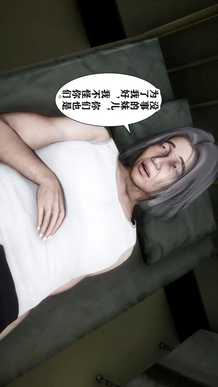 漫画《[3D]妻子的恋爱》第02话第38张图