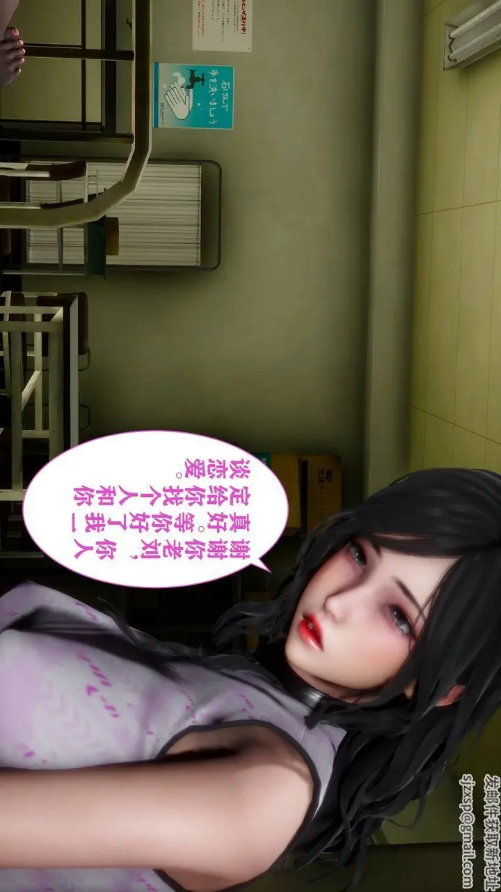 漫画《[3D]妻子的恋爱》第02话第39张图