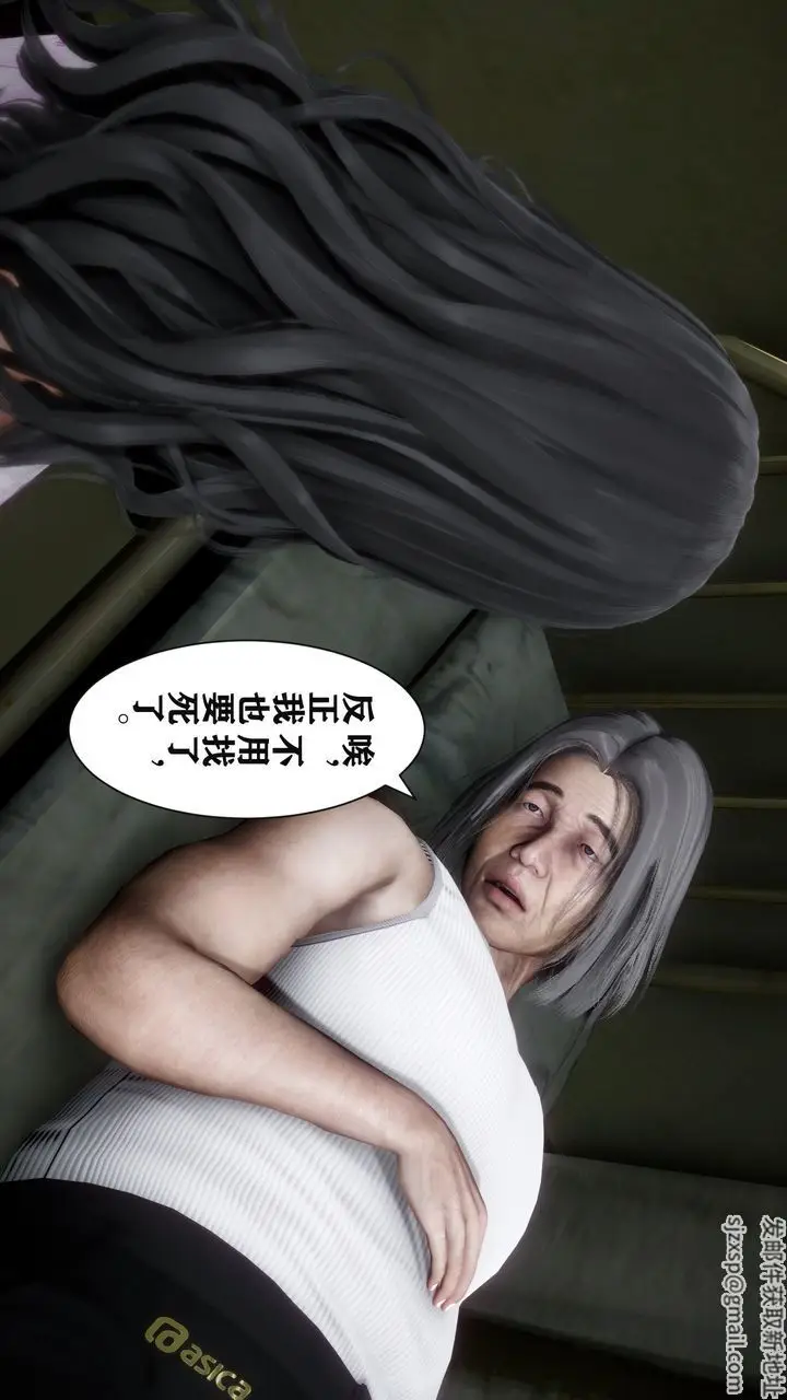 漫画《[3D]妻子的恋爱》第02话第40张图