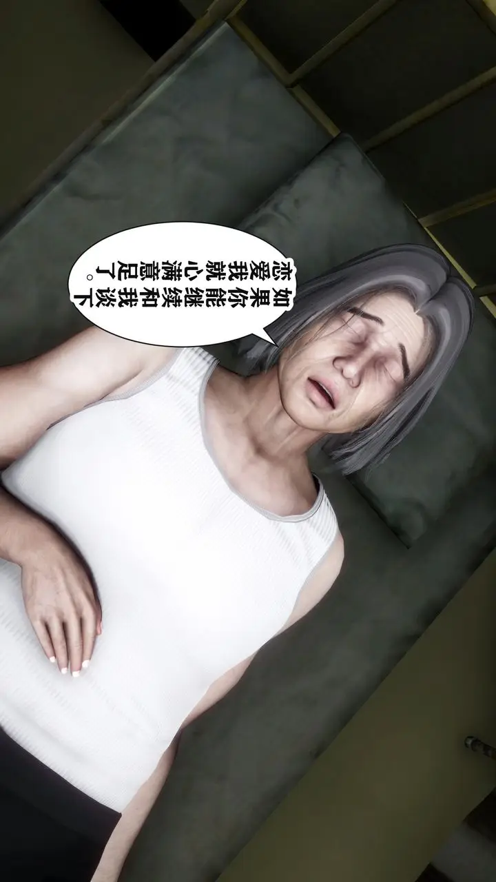 漫画《[3D]妻子的恋爱》第02话第41张图