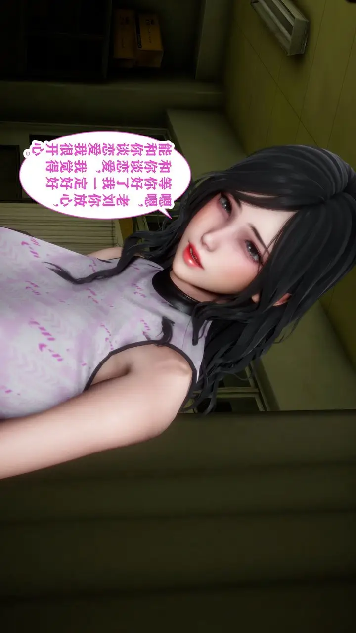 漫画《[3D]妻子的恋爱》第02话第42张图