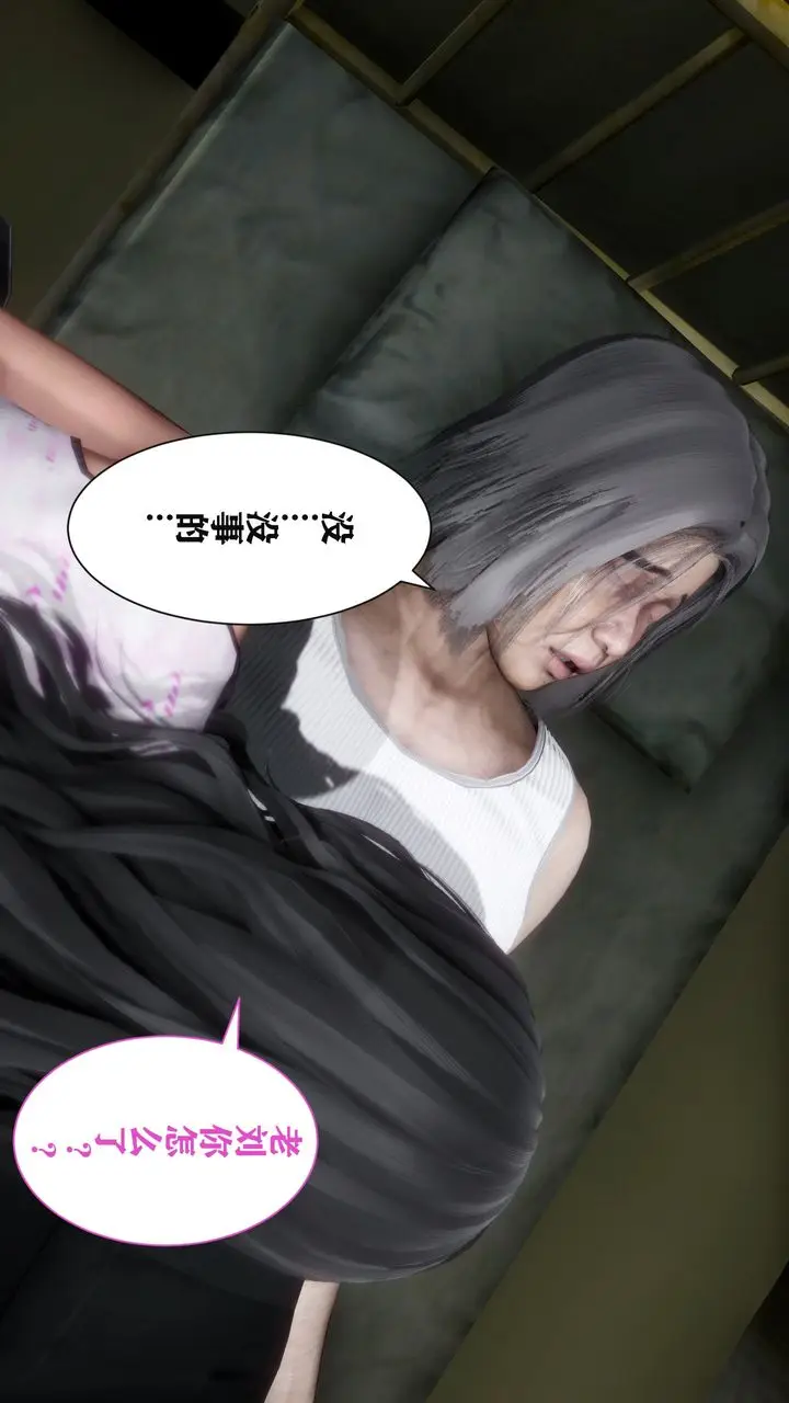 漫画《[3D]妻子的恋爱》第02话第44张图