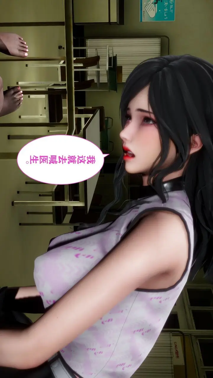 漫画《[3D]妻子的恋爱》第02话第45张图
