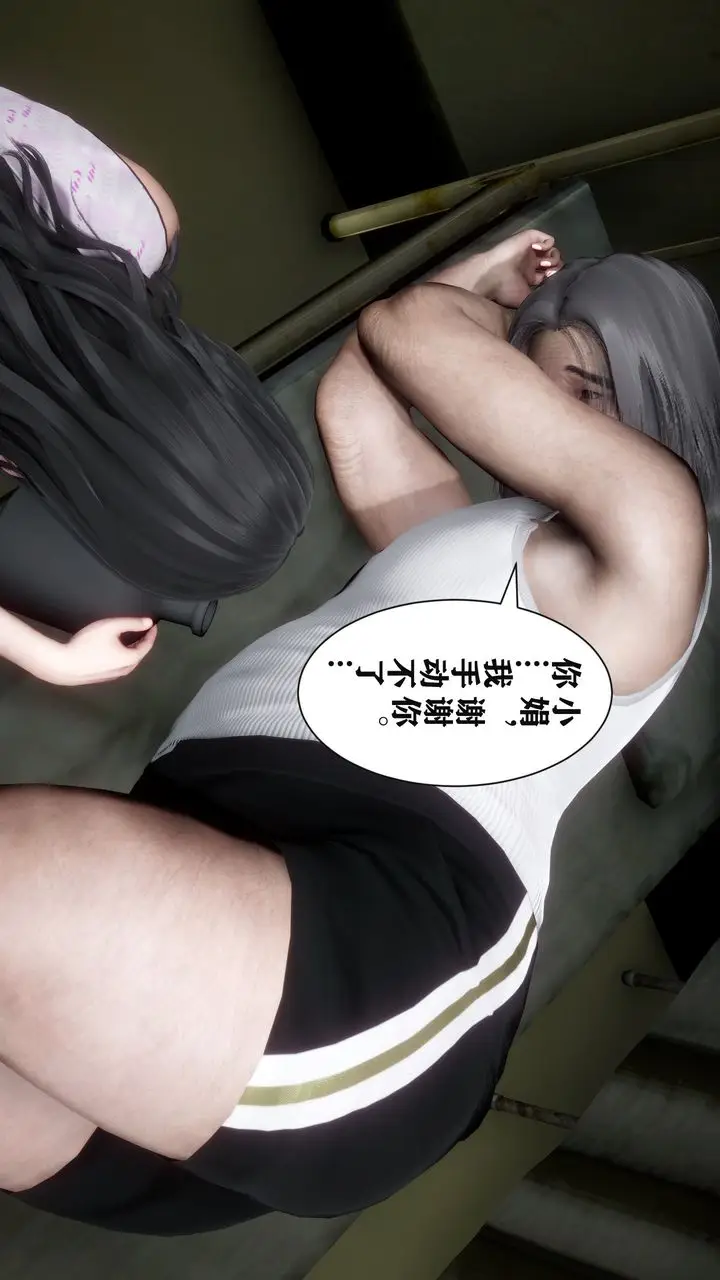 漫画《[3D]妻子的恋爱》第02话第48张图