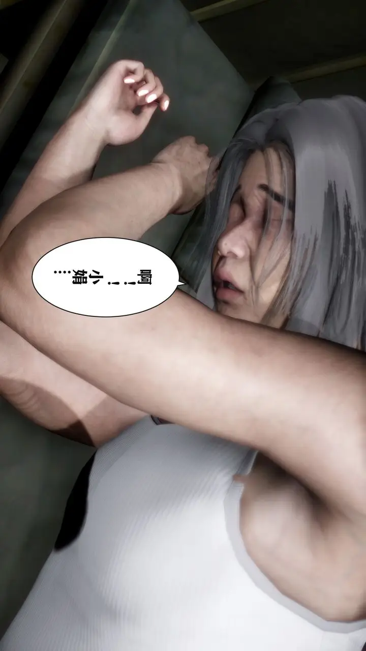 漫画《[3D]妻子的恋爱》第02话第52张图