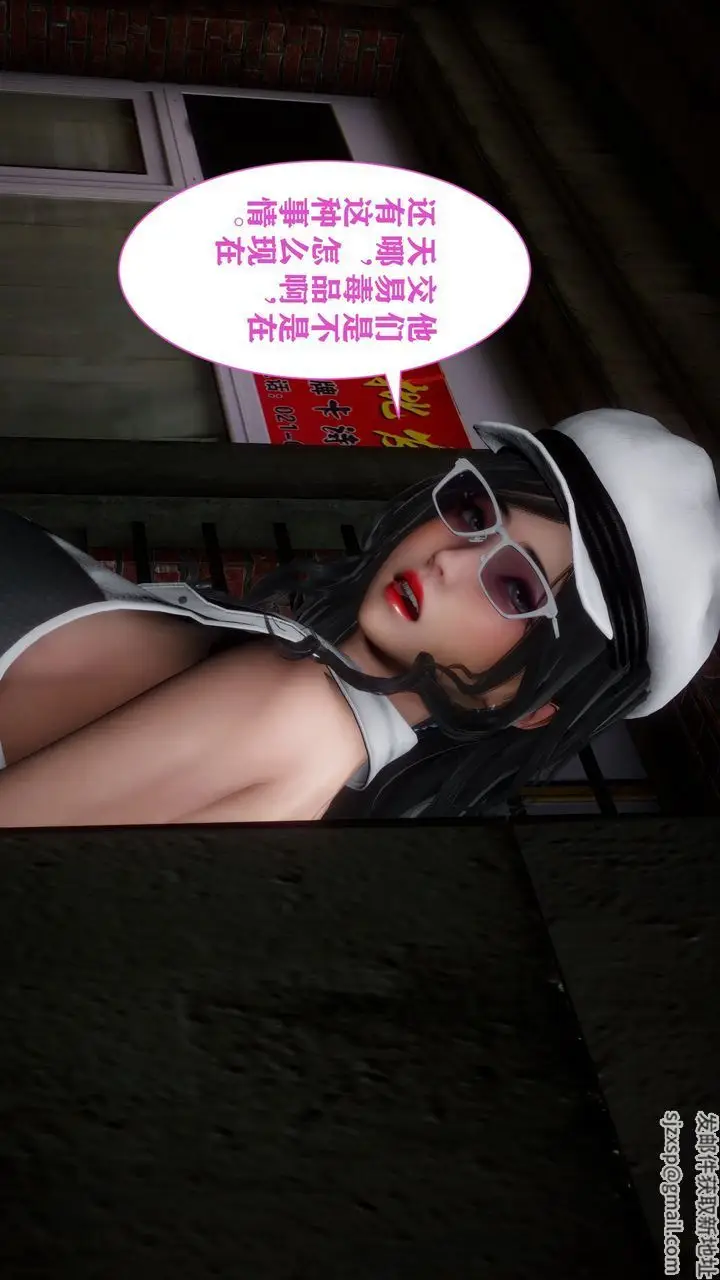 漫画《[3D]妻子的恋爱》第02话第7张图