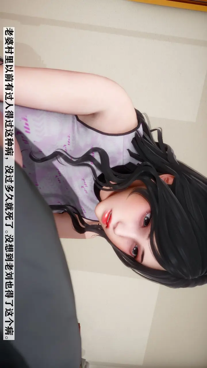 漫画《[3D]妻子的恋爱》第01话第10张图